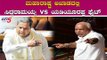 ಮಹಾರಾಷ್ಟ್ರ ಅಖಾಡದಲ್ಲಿ ಸಿದ್ದು vs ಬಿಎಸ್​ವೈ ಫೈಟ್ | Siddaramaiah vs BS Yeddyurappa | TV5 Kannada