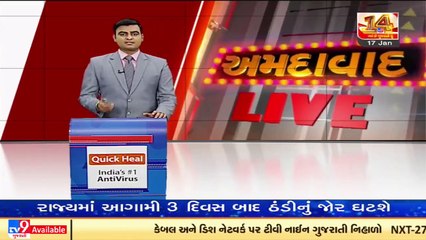 MeT Department predicts unseasonal rainfall in parts of Gujarat for next 2 days _Tv9GujaratiNews