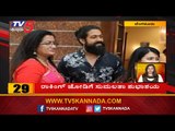10 MIN 50 NEWS | Yash | Sumalatha | Karnataka Latest News | TV5 Kannada