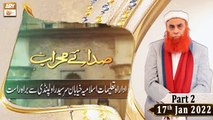 Sada e Mehraab - Talimaat e Islamia - Part 2 - 17th January 2022 - ARY Qtv