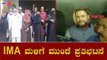 IMA ಕಚೇರಿ ಮುಂದೆ ಜಮಾಯಿಸಿರುವ ಸಂತ್ರಸ್ತರು | IMA Jewels | Mansoor Ali Khan | Bangalore | TV5 Kannada