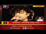 10 minutes 50 News | Latest News Updates | TV5 Kannada