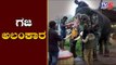 Mysore Dasara 2019 - Elephant Body Painting in Mysore Palace | TV5 Kannada