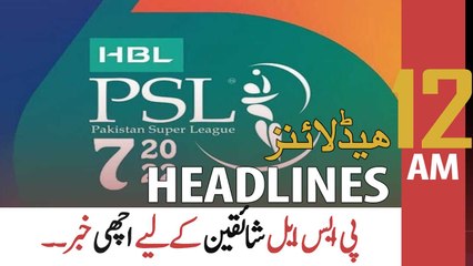 ARY News | Prime Time Headlines | 12 AM | 18th January 2022