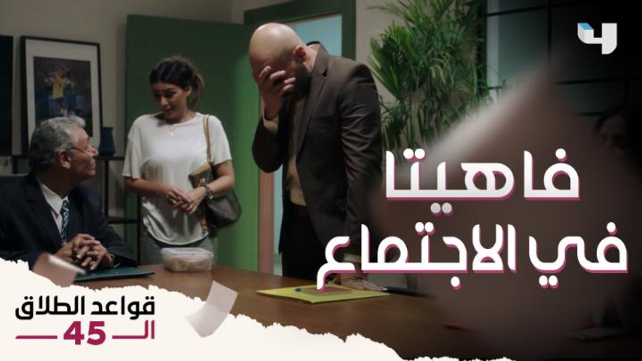 فريدة جهزت العشا لجوزها ورايحة له الشغل .. اتحطت في موقف محرج جدًا قدام طليقته 