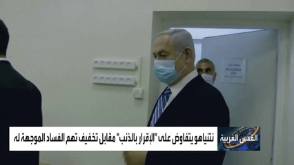 نتنياهو بين خياري السجن أو العار.. أيهما الأقرب؟