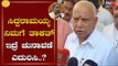ಸಿದ್ದರಾಮಯ್ಯ ನಿಮಗೆ ತಾಕತ್ ಇದ್ರೆ ಚುನಾವಣೆ ಎದುರಿಸಿ..? | CM BS Yeddyurappa  vs Siddaramaiah | TV5 Kannada