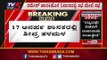 BSY ಆಡಿಯೋ ವೈರಲ್, ಅತೃಪ್ತರಲ್ಲಿ ಮತ್ತೆ ತಳಮಳ | BS Yeddyurappa | TV5 Kannada