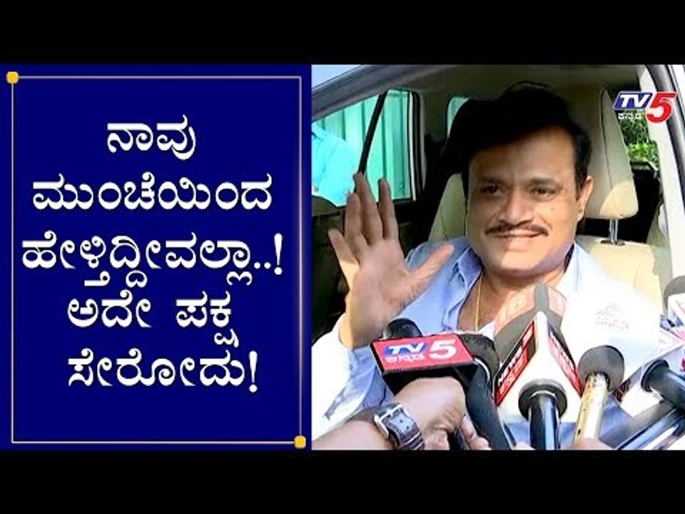 Muniratna Disqualified MLA Reacts on BS Yeddyurappa audio Leak | TV5 Kannada