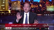 حمو بيكا عن شروط النقابة: أنا مش أغير اسمي بس انا اغير حياتي كلها علشان آكل عيش.. اعتبرني من النهارده محمد محمود وربنا معايا