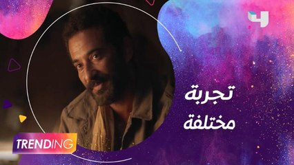 عمرو سعد سعيد بالتعاون مع نيللي كريم في الجسر على Shahid VIP
