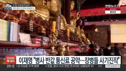 간호사 다독이고 불심 붙잡고…이재명-윤석열 불꽃경쟁