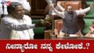 ಸಿದ್ದರಾಮಯ್ಯ ಈಶ್ವರಪ್ಪ ನಡುವೆ ಟಾಕ್​ವಾರ್ | KS Eshwarappa | Siddaramaiah | Assembly Session | TV5 Kannada