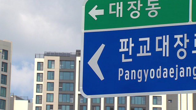 [이슈인사이드] 대장동 특혜 소지 실무진 첫 법정증언...윗선 밝힐까 / YTN