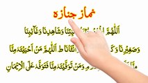 Namaz E Jnaza With Urdu Translation { Namaz E Jnaza Ka Tarika } نماز جنازہ Full Recitation Namaz Jnaza