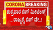 Will Night Curfew, Weekend Curfew, 50-50 Rules Continues In Karnataka..?