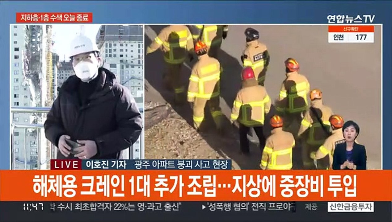 붕괴사고 8일째…"오늘 중 1층·지하층 수색 완료"