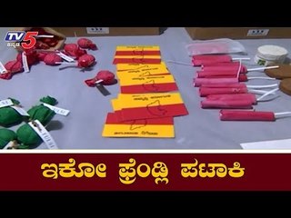 ದೀಪಾವಳಿಗೆಂದೇ ಬಂದಿವೆ ಇಕೋ ಫ್ರೆಂಡ್ಲಿ ಪಟಾಕಿ | Bangalore | TV5 Kannada