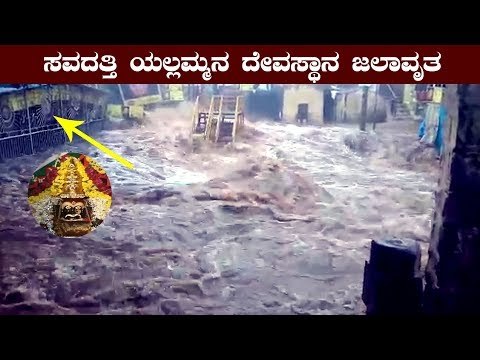 Heavy Rain Lashes Savadatti Yellamma Temple | Belagavi | TV5 Kannada