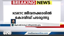 ജീവനക്കാർക്ക് കോവിഡ്; 399 KSRTC ബസുകൾ സർവീസ് നിർത്തിവെച്ചു