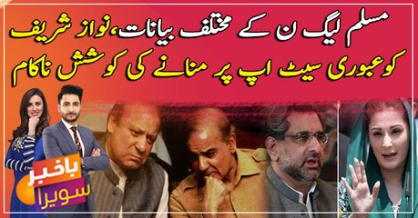 Nawaz Sharif shows displeasure on interim set-up plan, calls for news polls