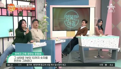 허벅지 근육 단련, 누워서 하자!