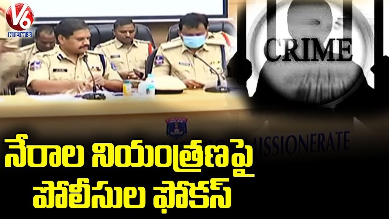 నేరాల నియంత్రణపై పోలీసుల ఫోకస్ _ V6 News