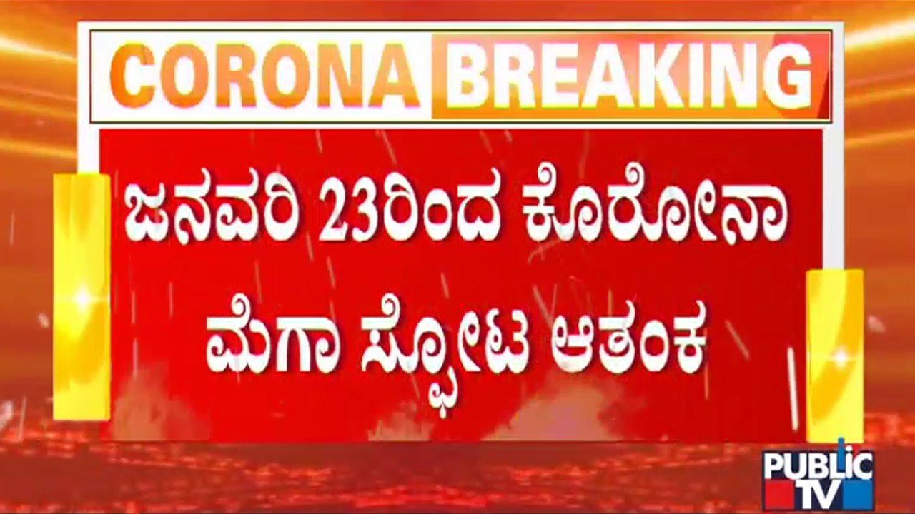 Government May Give Relaxation In 50-50 Rules | Public TV