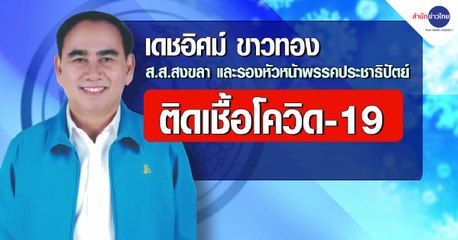 9 ข่าวเช้า (ช่วงที่ 4) วันอังคารที่ 18 มกราคม 2565