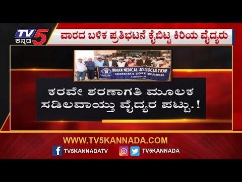 ಕರವೇ ಕಾರ್ಯಕರ್ತರಿಗೆ ಜಾಮೀನು ಮಂಜೂರು | TV5 Kannada