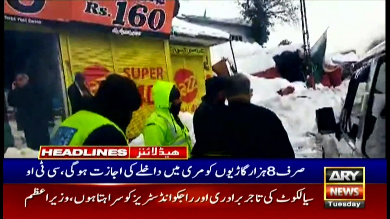 ARY News | Headlines | 10 AM | 18th January 2022