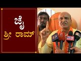 ನಮ್ಮ ಹೋರಾಟಕ್ಕೆ ಜಯ ಸಿಕ್ಕಿದೆ | Pramod Muthalik | Ayodhya Verdict | TV5 Kannada