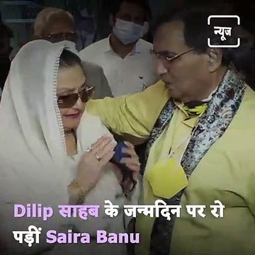 Saira Banu Cries Inconsolably While Unveiling Dilip Kumar's Mural Painting
