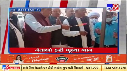 Top News Headlines Of This Hour _ 18-01-2022 _ Tv9GujaratiNews