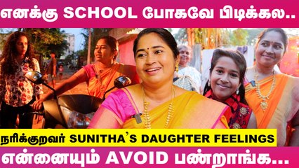 எங்களைப் பார்த்தாலே 10 அடி பின்னாடி போறாங்க.. நாங்க என்ன அவ்ளோ கேவலமா_-கலங்கும் நரிக்குறவர் Sunitha