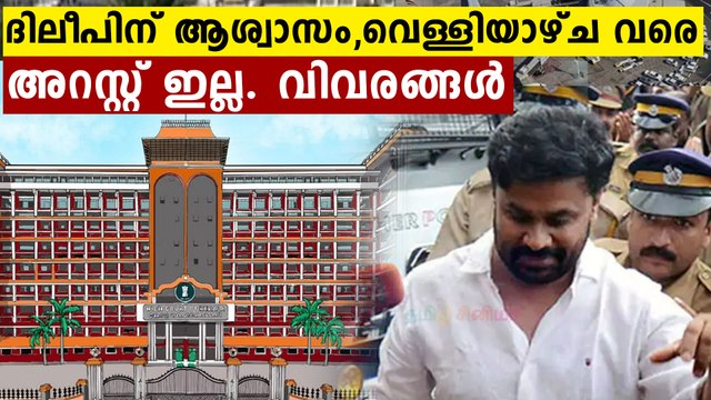 Dileeps anticipatory bail postponed to friday | Oneindia Malayalam