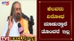 Ravi Shankar Guruji Exclusive Chit Chat On Ayodhya Verdict | TV5 Kannada
