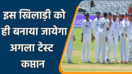 India Test Captain: According to the source Rohit will lead India in test also | वनइंडिया हिंदी