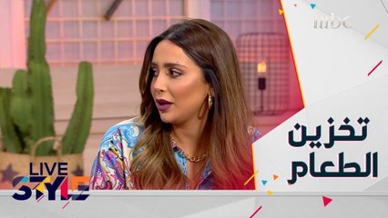 أفضل الطرق لتخزين الطعام