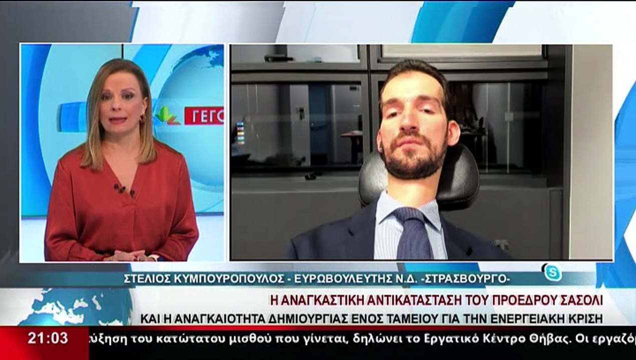 Ο Ευρωβουλευτής Ν.Δ., Στ. Κυμπουρόπουλος στο δε...