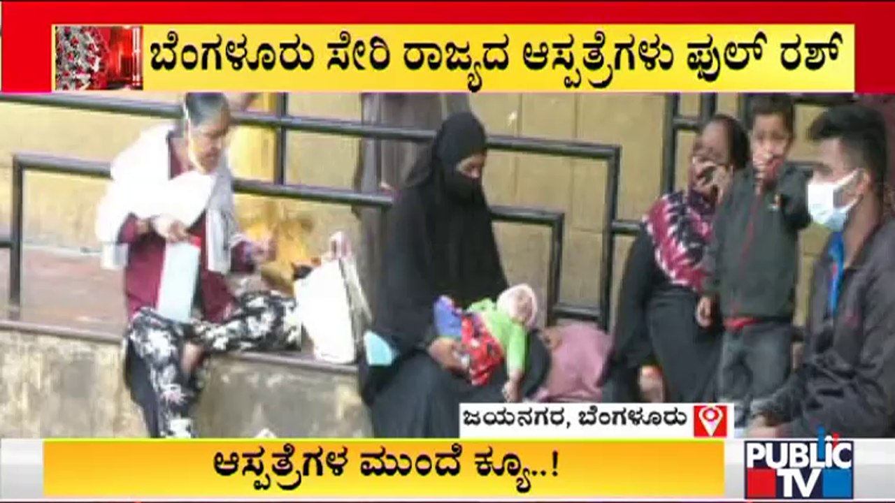 Fever, Cold Cases Increasing Across Karnataka |...