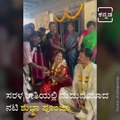 Bigg Boss Kannada 8 Fame Shubha Poonja Got married