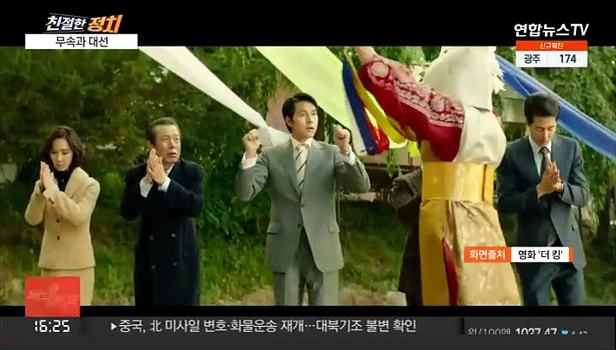 [친절한 정치] '대선 D-50' 정치뉴스 사용설명서