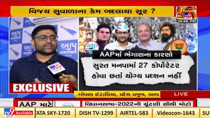 BJP uses money power to lure our workers _ Gujarat AAP chief Gopal Italia _ Tv9GujaratiNews