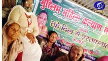MUSLIM MAHILA KALYAN