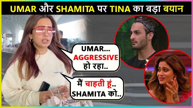 Tina Dutta's SHOCKING REACTION On Umar Riaz's Eviction & Shamita Shetty's Game in Bigg Boss 15