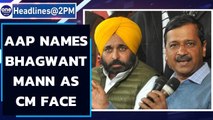 AAP names Bhagwant Mann as Punjab CM face after 'SMS poll' | Oneindia News
