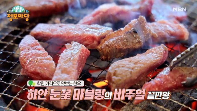 생생 정보마당 [1035회]