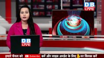 Rahul Gandhi ने PM Modi पर साधा निशाना | ‘और कब तक झूठ बोलेगी Modi Sarkar’ | #DBLIVE