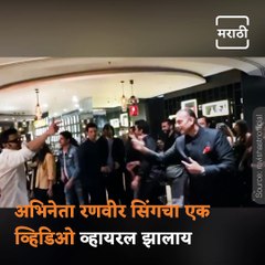 Ranveer Singh and Ravi Shastri dances to Bollywood iconic song video viral